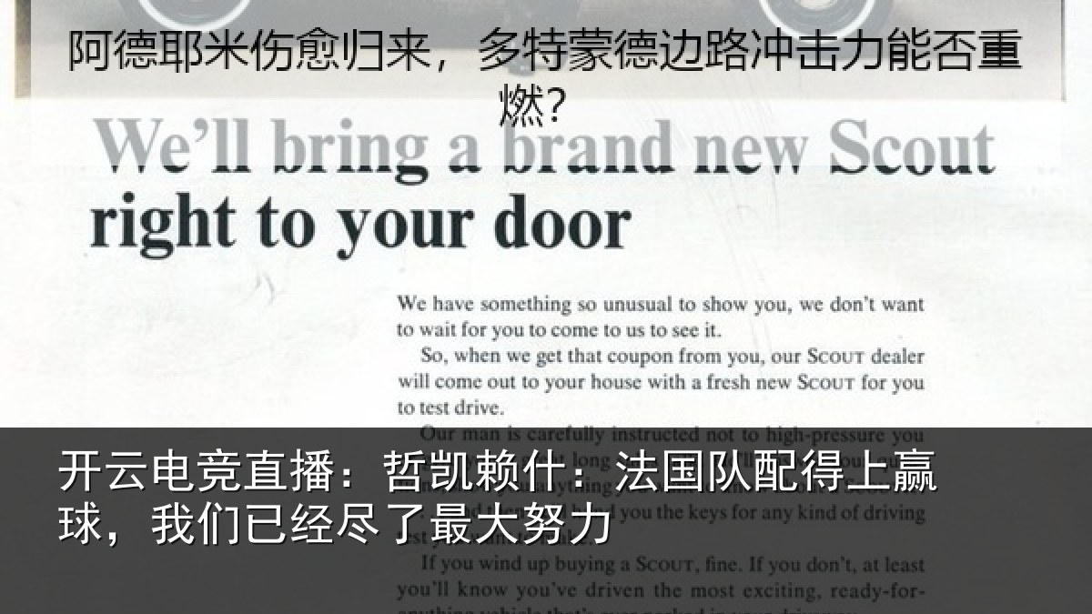 开云电竞直播:哲凯赖什:法国队配得上赢球,我们已经尽了最大努力