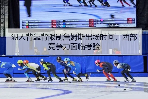 hu-ren-bei-kao-bei-xian-zhi-zhan-mu-si-chu-chang-shi-jian-xi-bu-jing-zheng-li-mian-lin-kao-yan-3-759.jpg
