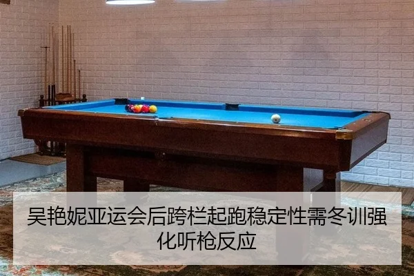 wu-yan-ni-ya-yun-hui-hou-kua-lan-qi-pao-wen-ding-xing-xu-dong-xun-qiang-hua-ting-qiang-fan-ying-3-359.jpg