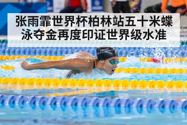 swimmer racing in pool