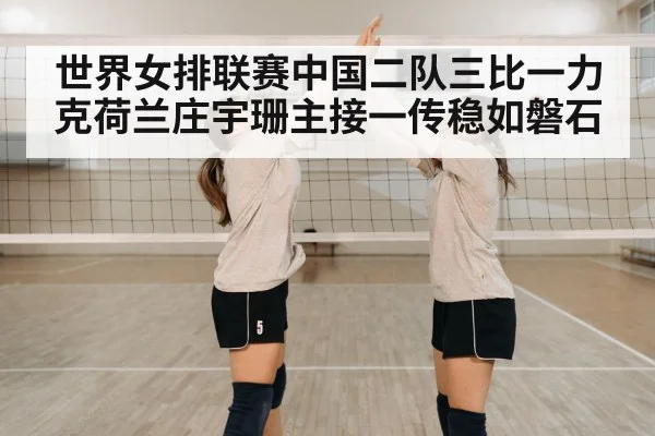 volleyball team celebration