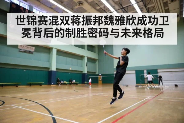 badminton court action