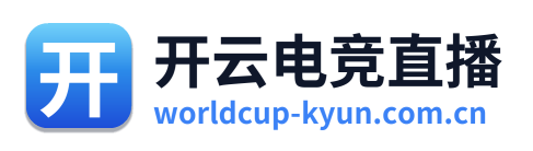 开云电竞直播